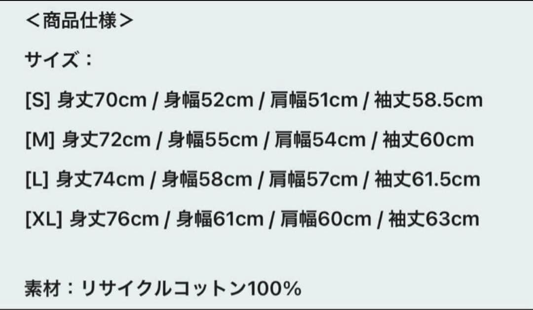 Fujii Kaze 藤井風Prema ロンTブラックＳサイズ黒プレマおまけ付
