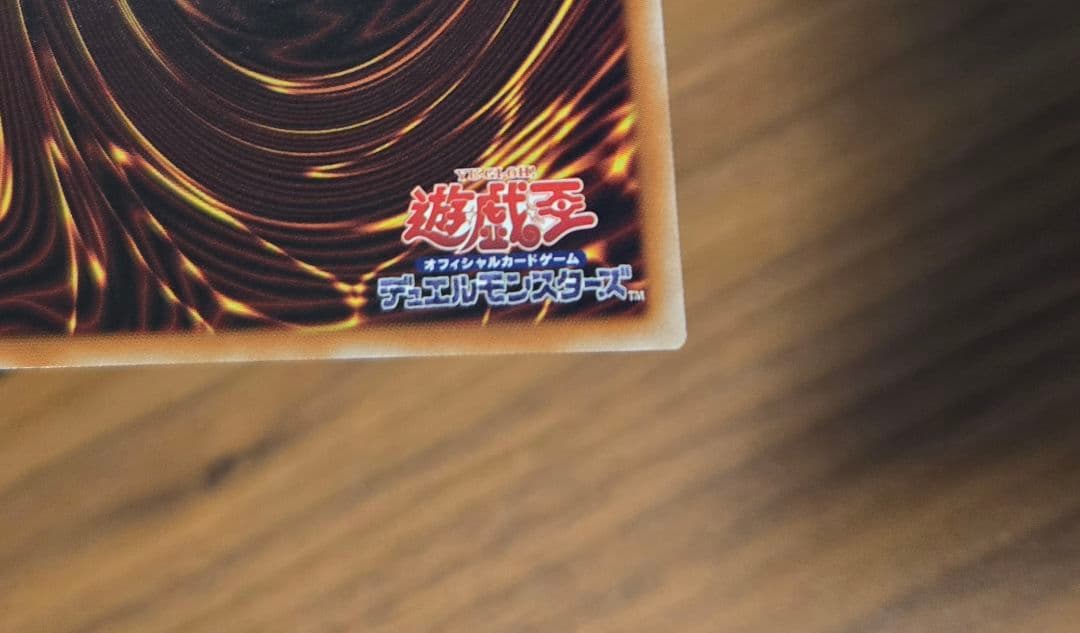 遊戯王『霆王の閃光(ドミナス・スパーク)』プリシク ドミナススパーク プリズマ
