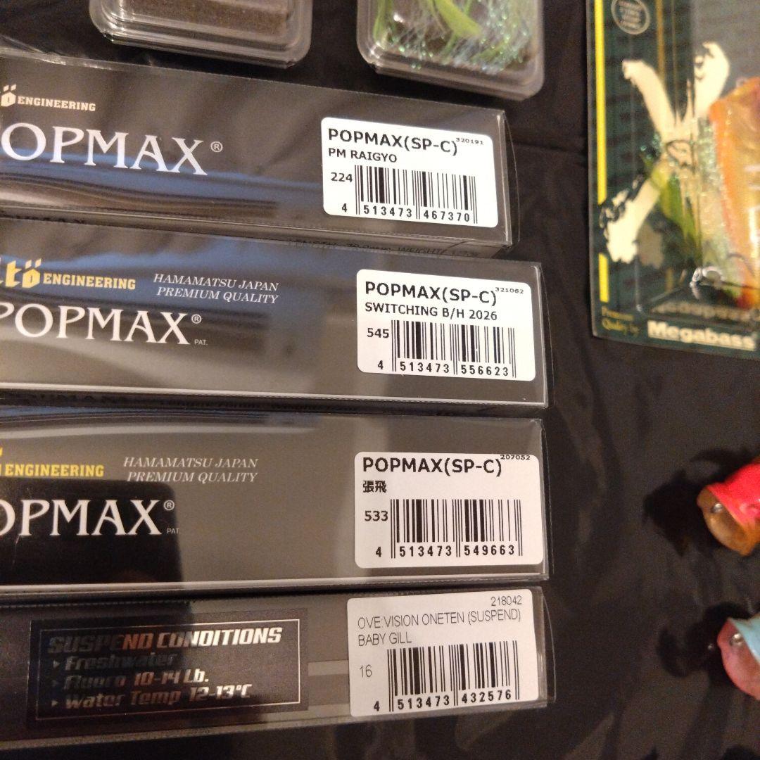 メガバス　まとめ売り