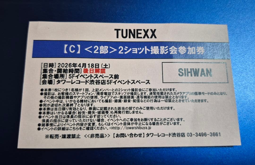 TUNEXX 2ショット SIHWAN シファン 4/18 C2部