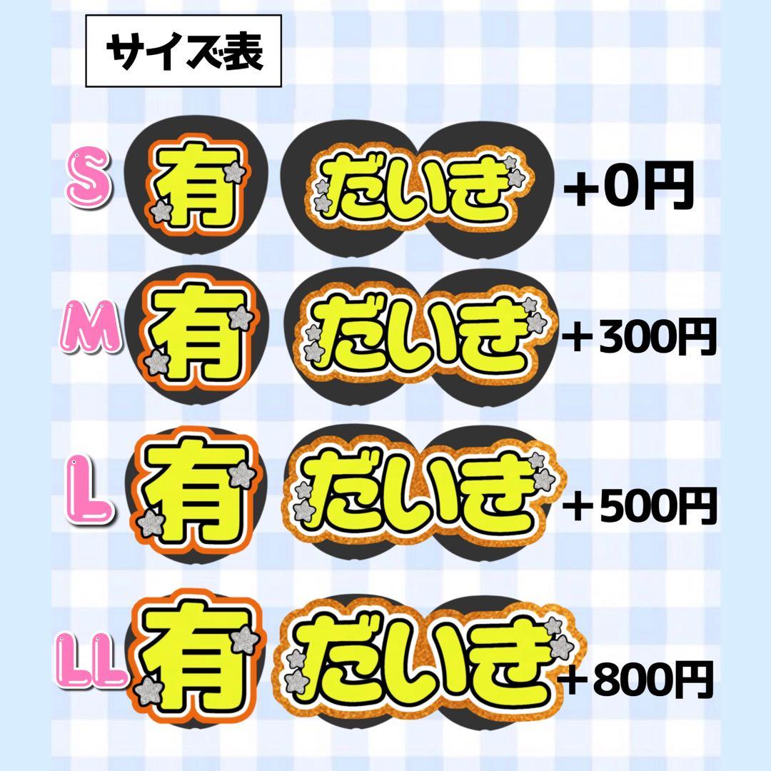 団扇屋さんオーダーページ30％off うちわ文字 連結団扇 文字パネル ハングル
