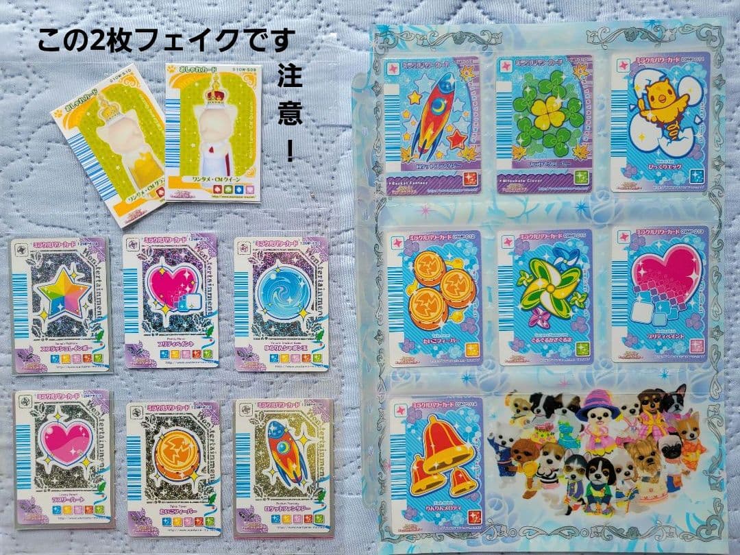 ワンタメカード約450枚(ゴールデンパピー２枚含)コンプリパピブックに入れて
