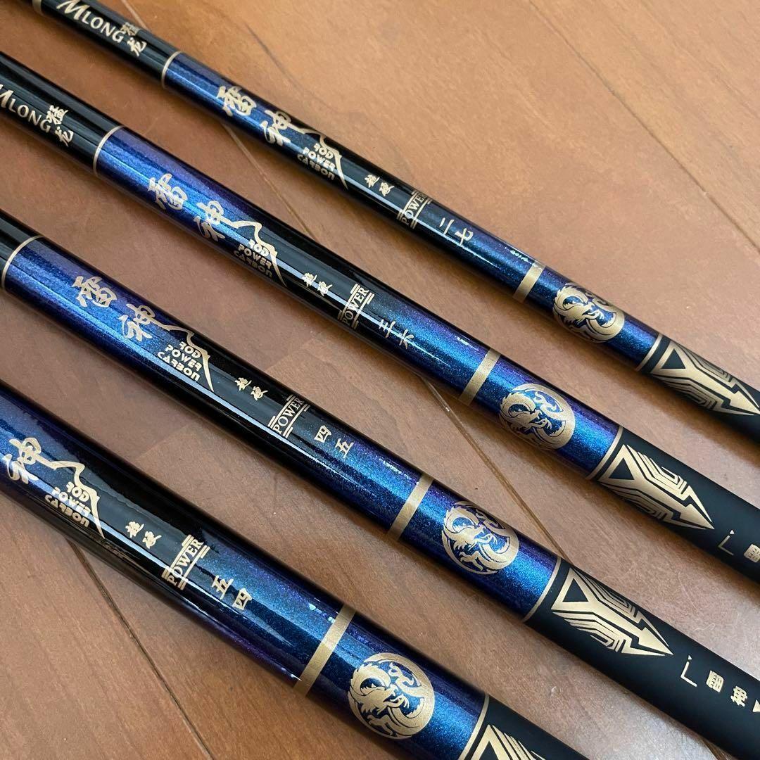 のべ竿　2.7m 3.6m 4.5m 5.4m 4本セット　渓流竿　軽量