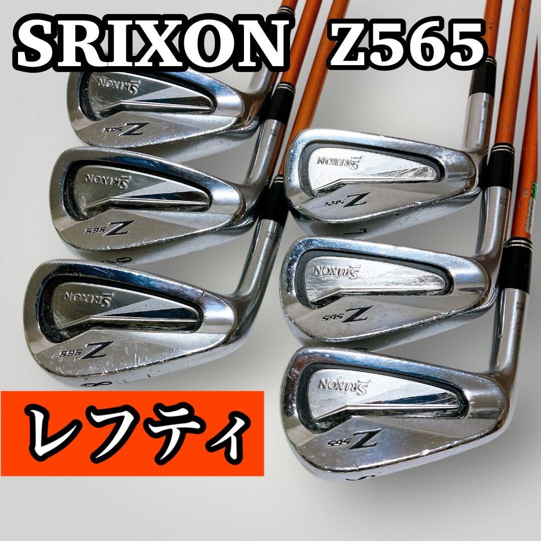 SRIXON Z565 左利き用アイアンセット6本