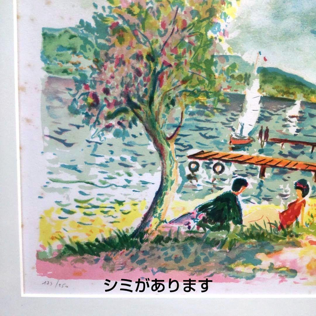 大判絵画■海の散歩道■カラーリトグラフピテリア直筆サイン入り