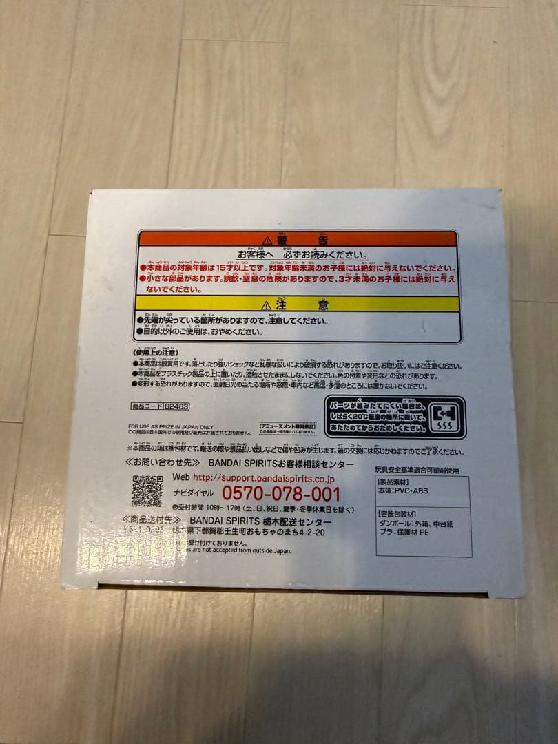 Grandista DIO フィギュア BANDAI