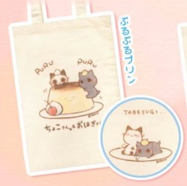 【コンプ】ちょこさん おはぎさん トート バッグ 全5種 おうちカフェ【セット】