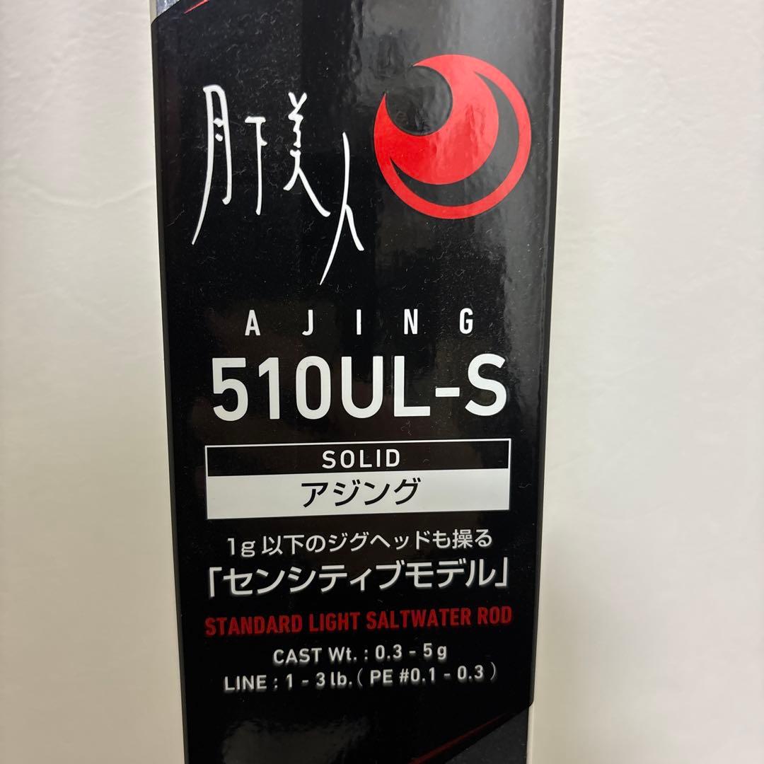 AJING 510UL-S 投げ竿 ソリッドタイプ