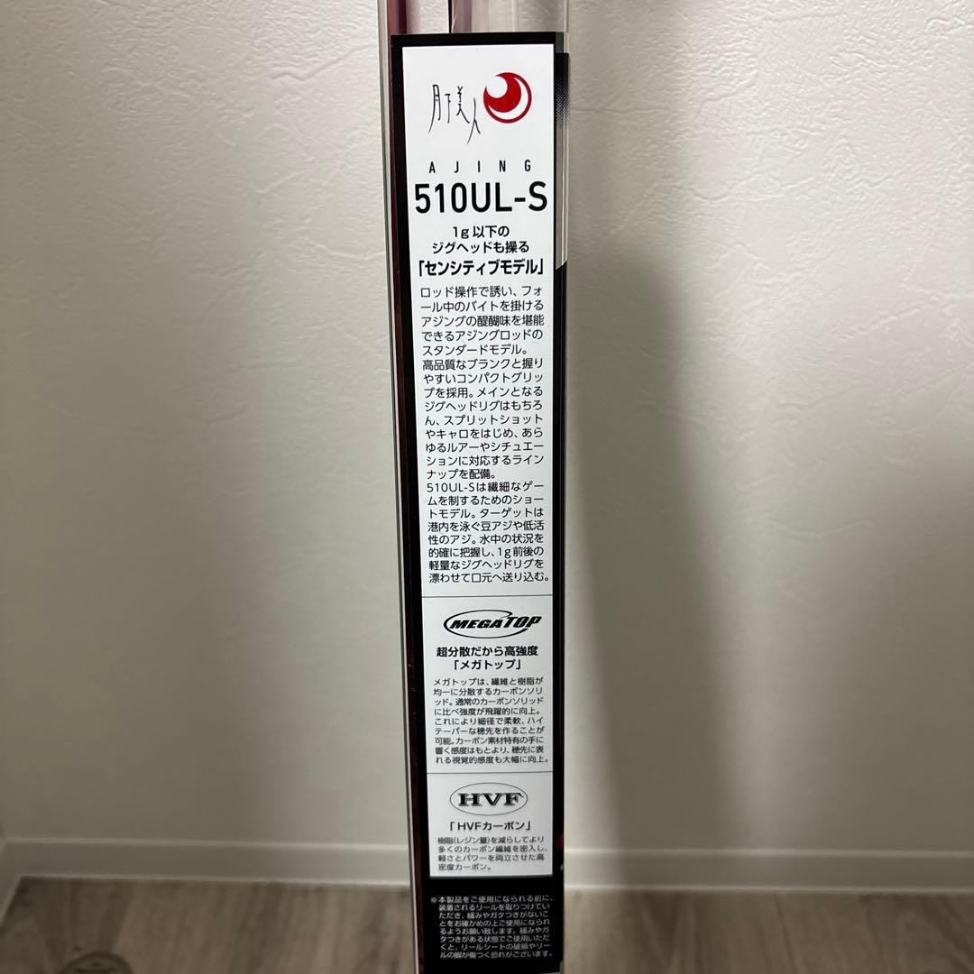 AJING 510UL-S 投げ竿 ソリッドタイプ