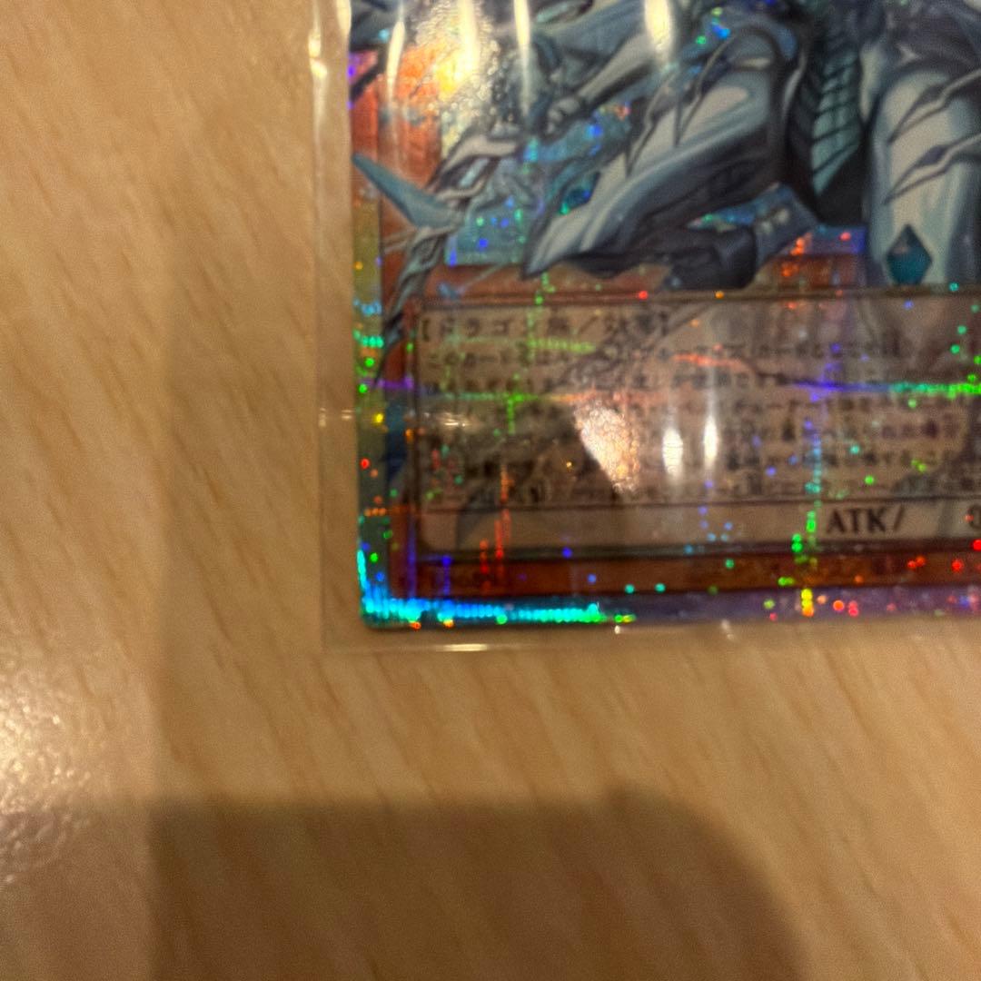 遊戯王 蒼の深淵ディープアイズ・ホワイト・ドラゴン オバフレ プリシク