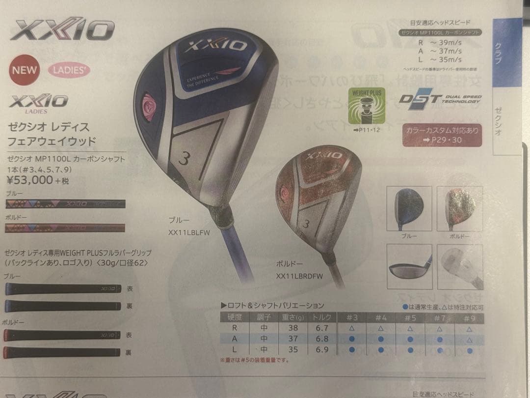 レディース 11代目 ゼクシオ ゴルフクラブセット XXIO 11 ボルドー