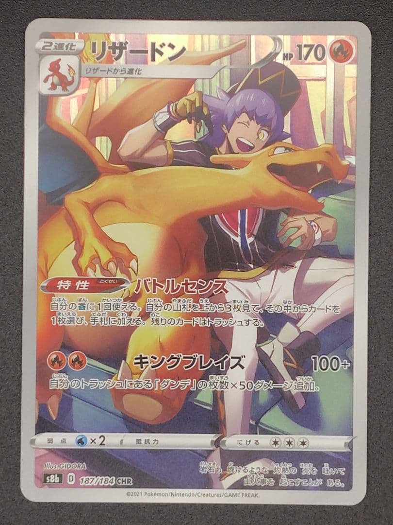 リザードン９枚セット　CHR,GX,旧裏,EX 001/049,VSTAR等