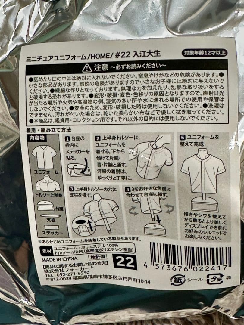 NEWたかちゃん商品