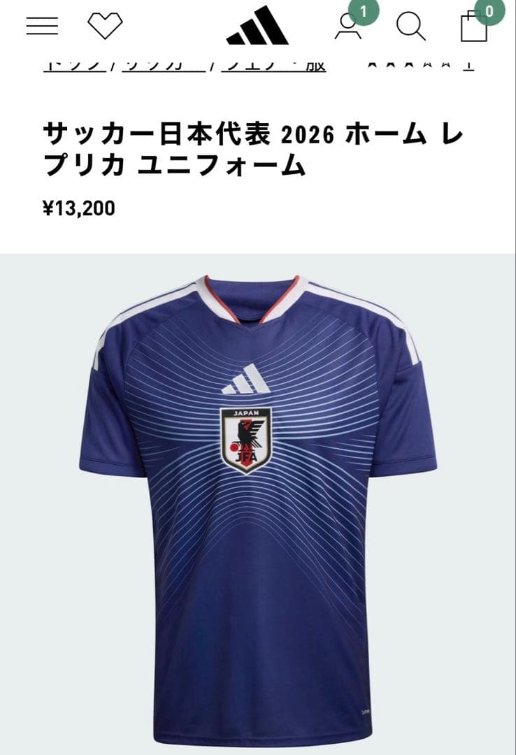 2XLサッカー日本代表 2026 ホーム レプリカ ユニフォーム