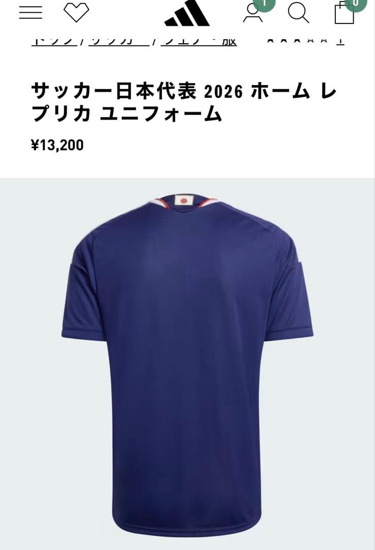 2XLサッカー日本代表 2026 ホーム レプリカ ユニフォーム