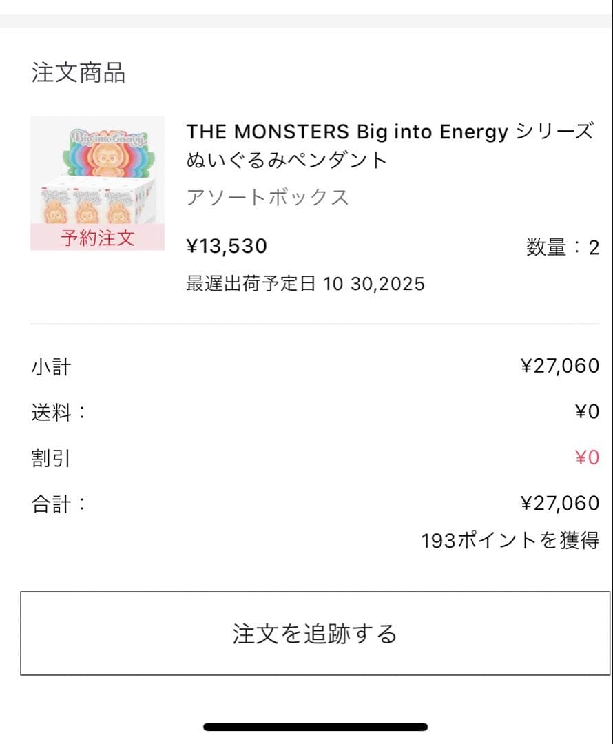 LABUBU BIG INTO ENERGYシリーズ 1BOX（6ピース入り）
