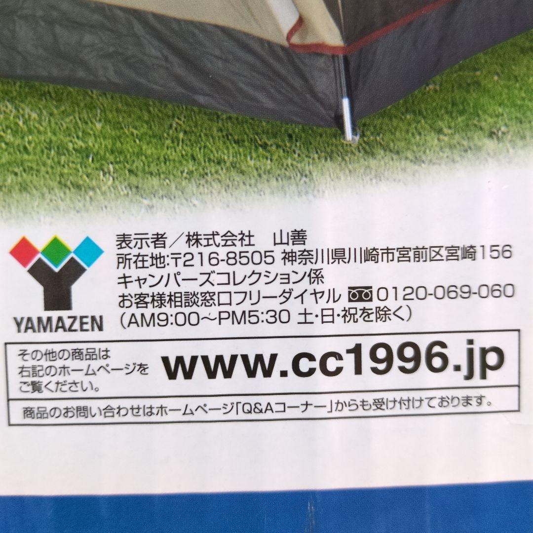 キャンパーズコレクション　プロモキャンピーテント5 C-5UV（BE）