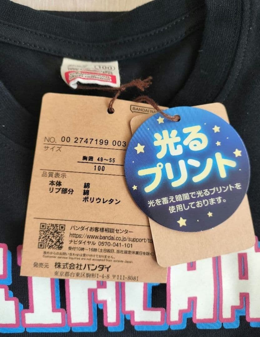 【新品】アンパンマングッズ８点セット