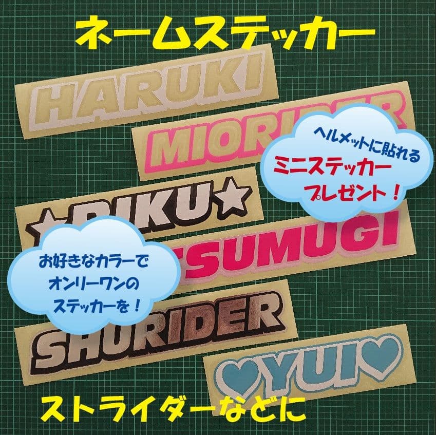 りい＊様　オーダーステッカー