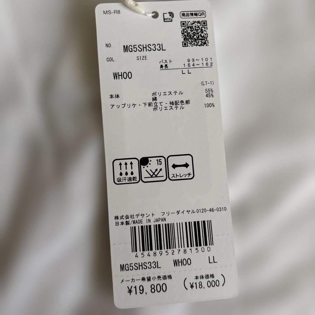 新品 マンシング 速乾性ストレッチ 薄手シャツ　LL 送料込み