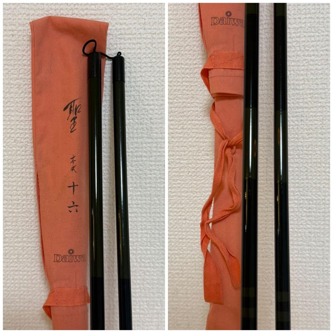ダイワ ★☆ DAIWA 聖 ひじり 本式 十六 16 ヘラ竿 ロッド ヘラブナ