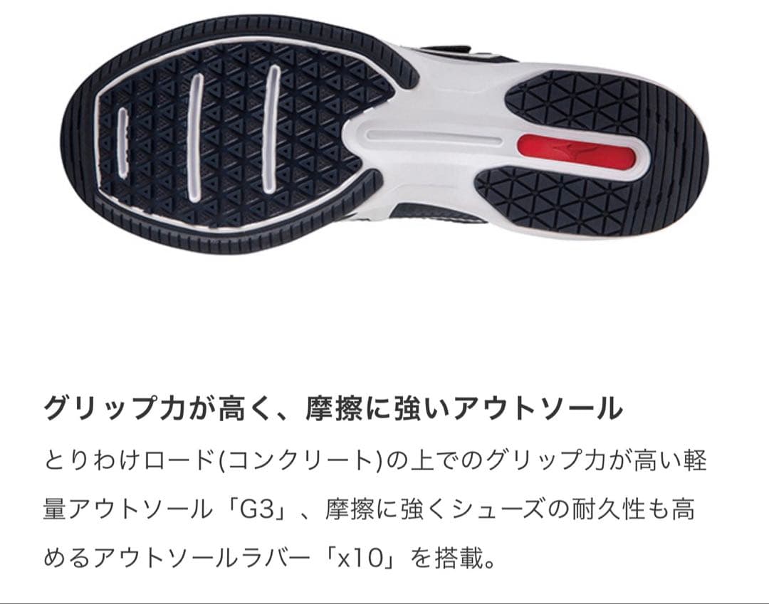 【ミズノプロ】ウエーブライトレボランプロ KL 27cm 11GT2200