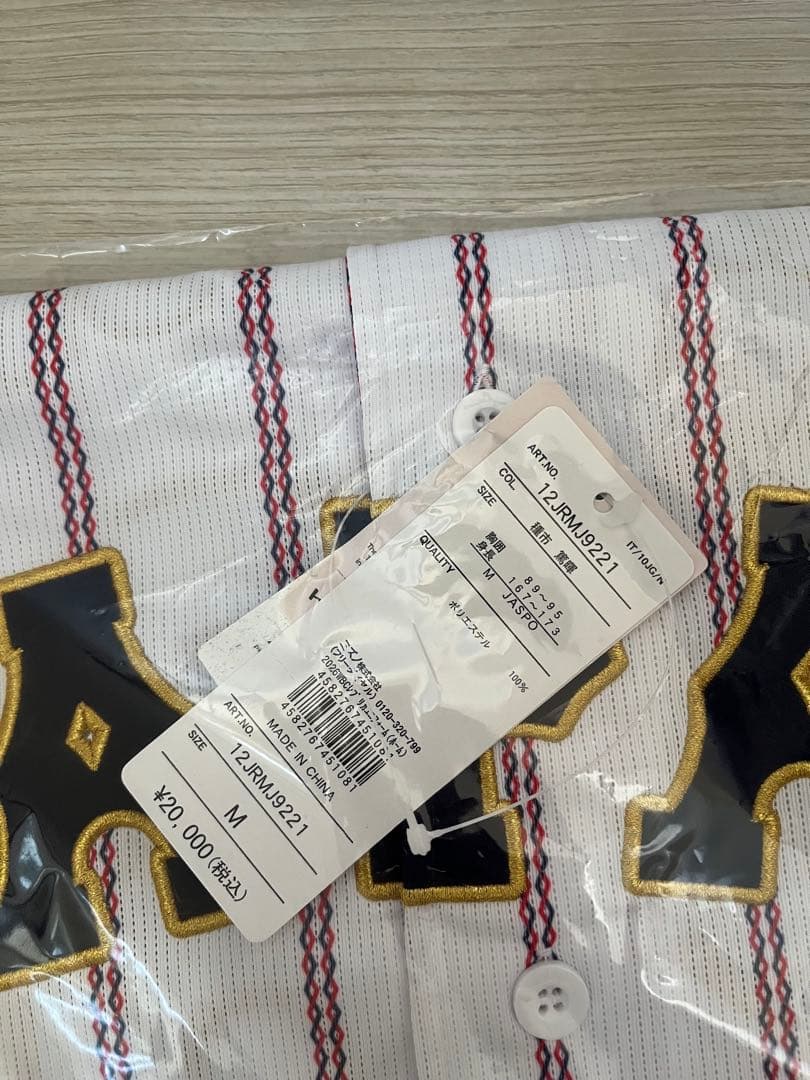 新品 WBC 侍ジャパン種市篤暉ユニホーム Mサイズ