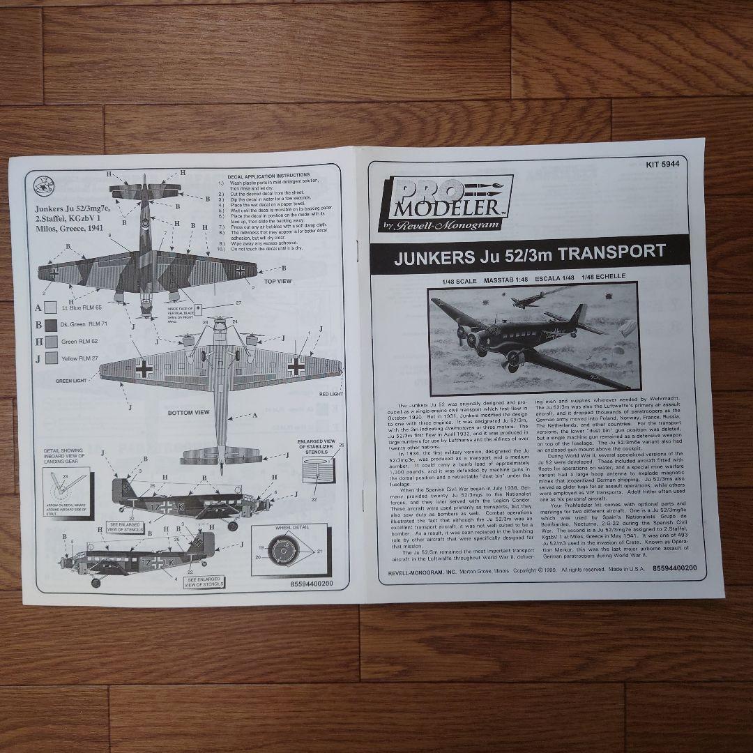 1/48 プロモデラー Ju 52/3m 輸送機型