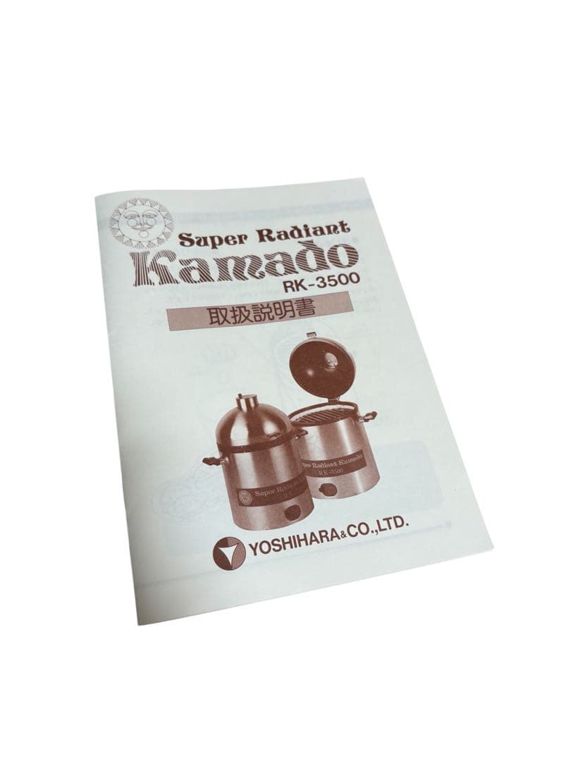 【未使用品】スーパーラジエント かまど RK-3500 遠赤外線調理器