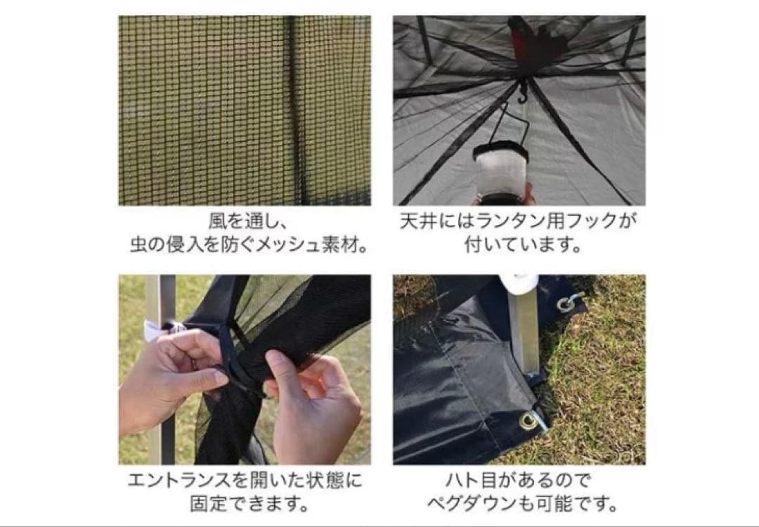 タープテント用 サイドシート メッシュ 4面