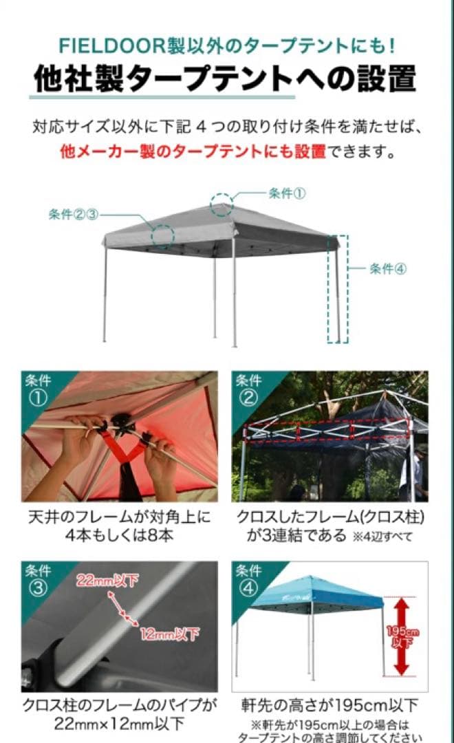 タープテント用 サイドシート メッシュ 4面