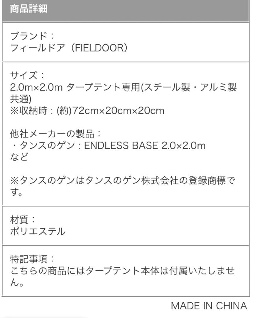 タープテント用 サイドシート メッシュ 4面