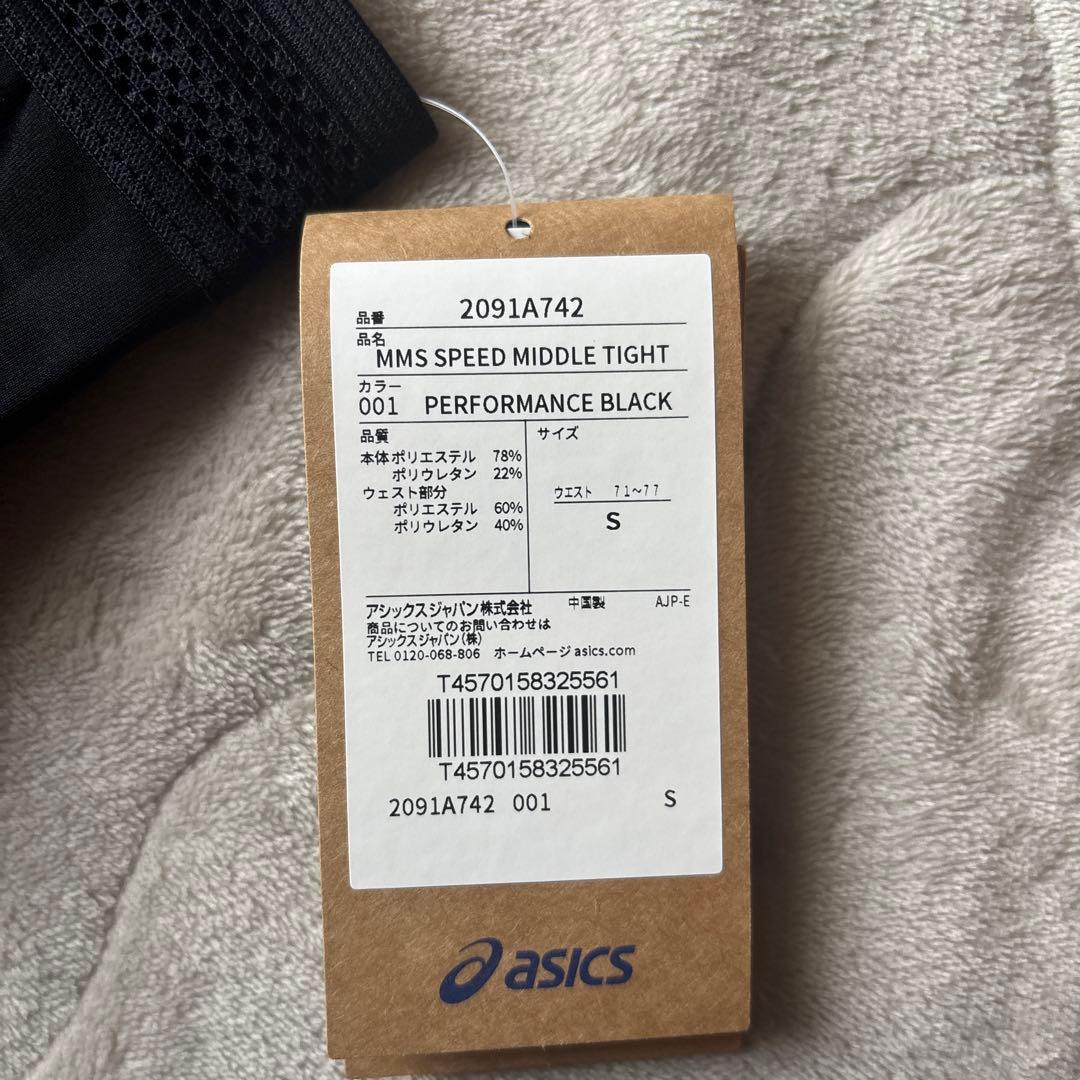 陸上用パンツ ASICS MMS SPEED MIDDLE TIGHT S