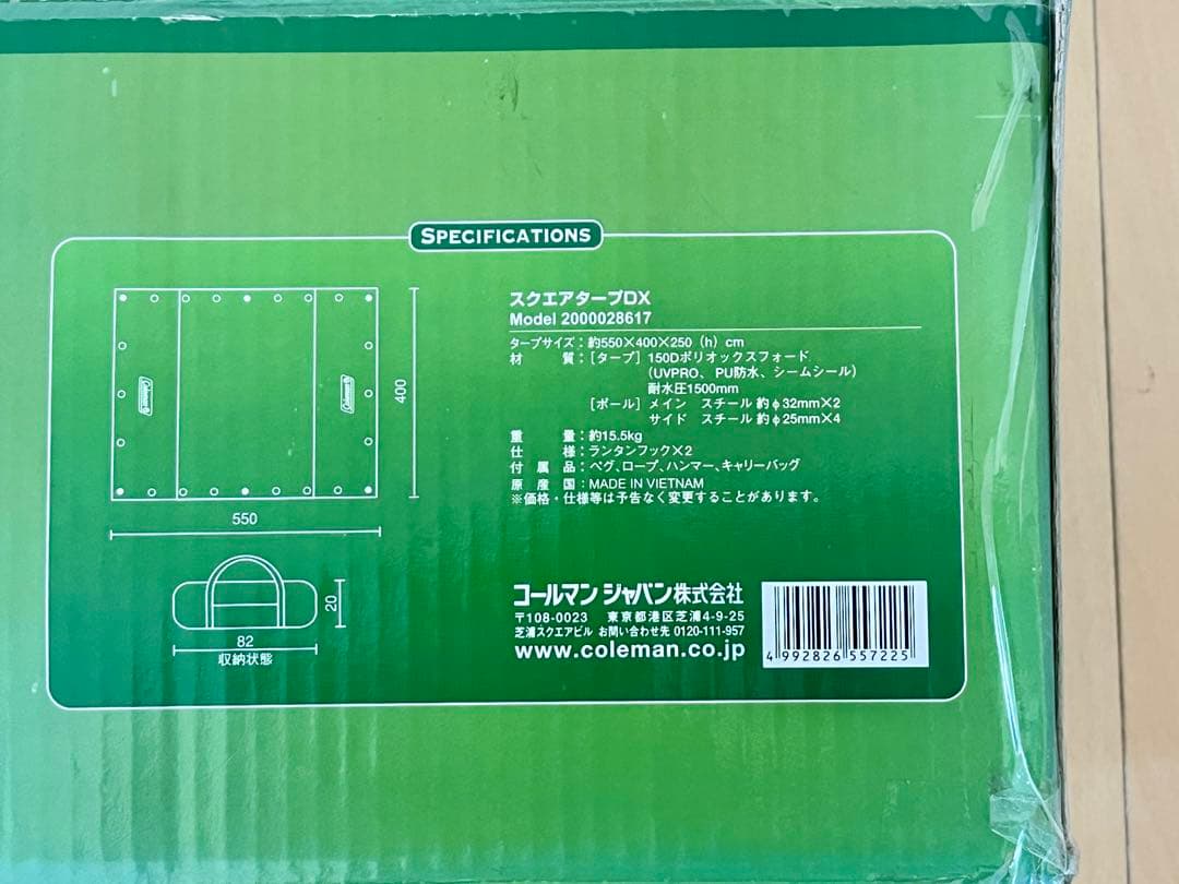コールマン Coleman スクエアタープDX 新品未開封