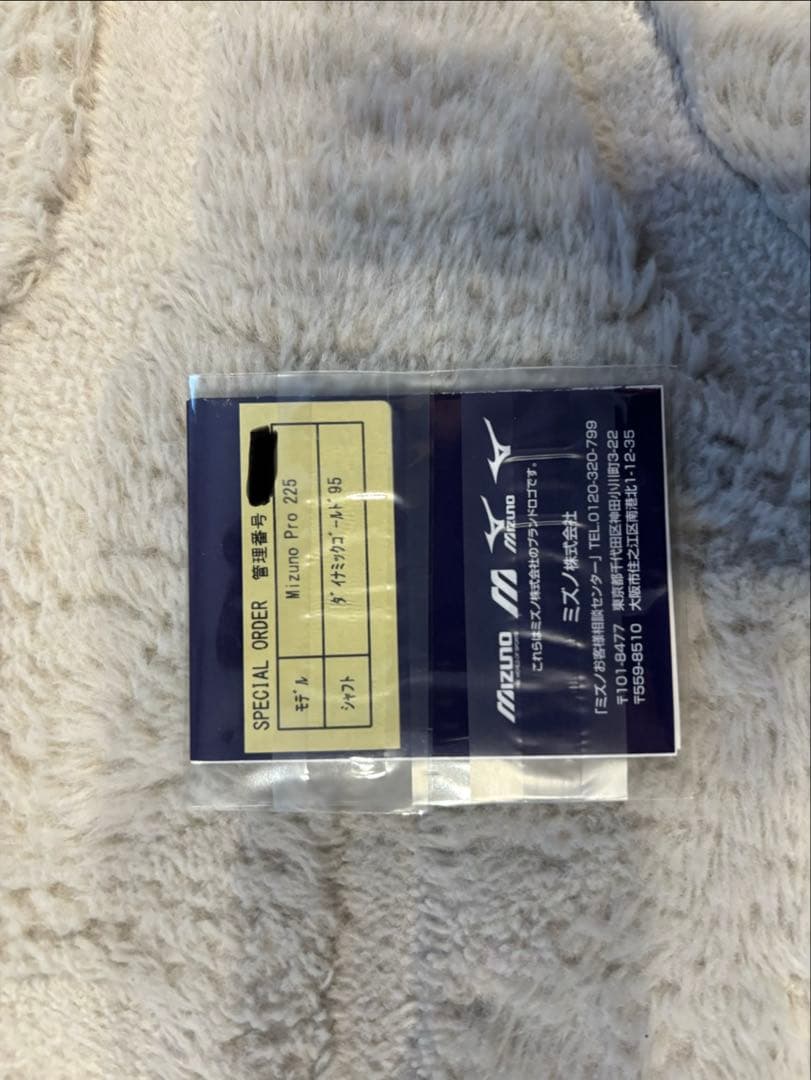 mizuno pro mp225 アイアンセット　ミズノ