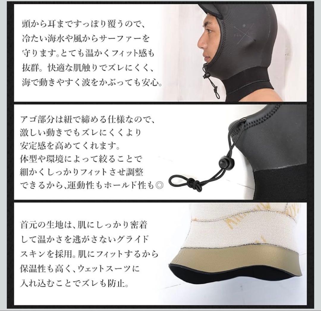 【新品・未使用】FELLOW サーフキャップ 3.5mm 黒　Sサイズ　冬用