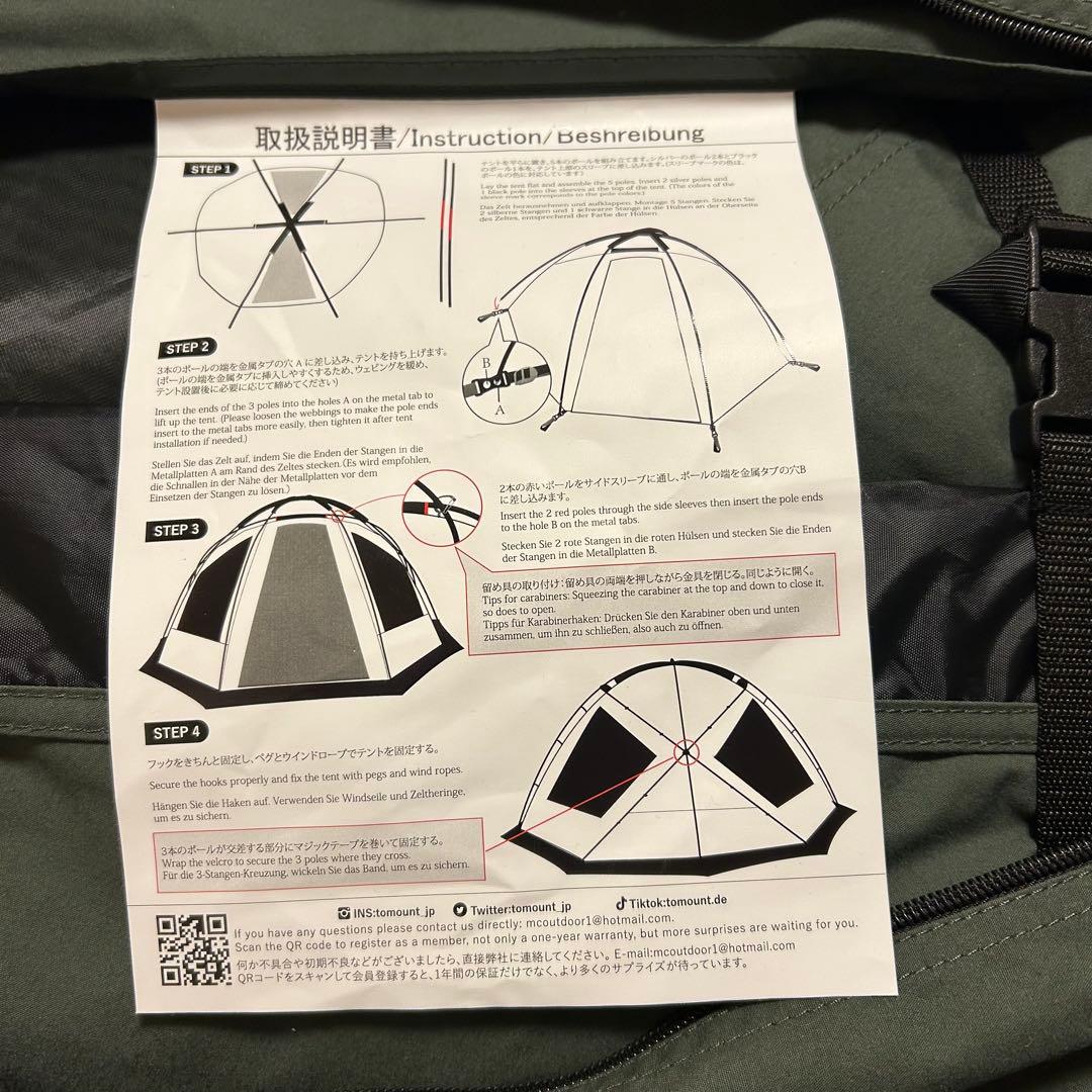 モズ　tomount トモウント　TC ドームテント　ポリコットン