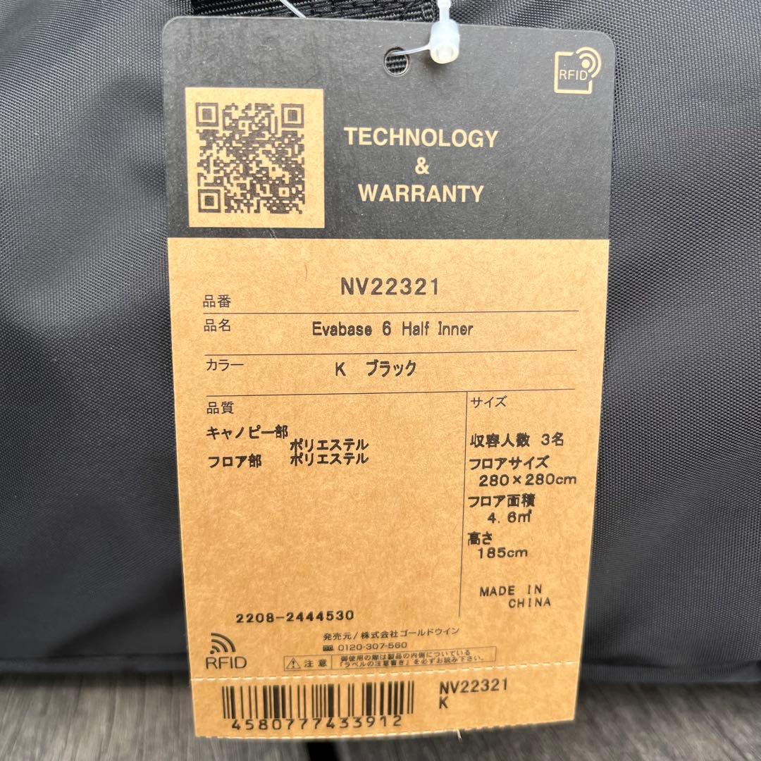 【新品未使用】　ザノーフェイス エバベース6 ハーフインナー NV22321