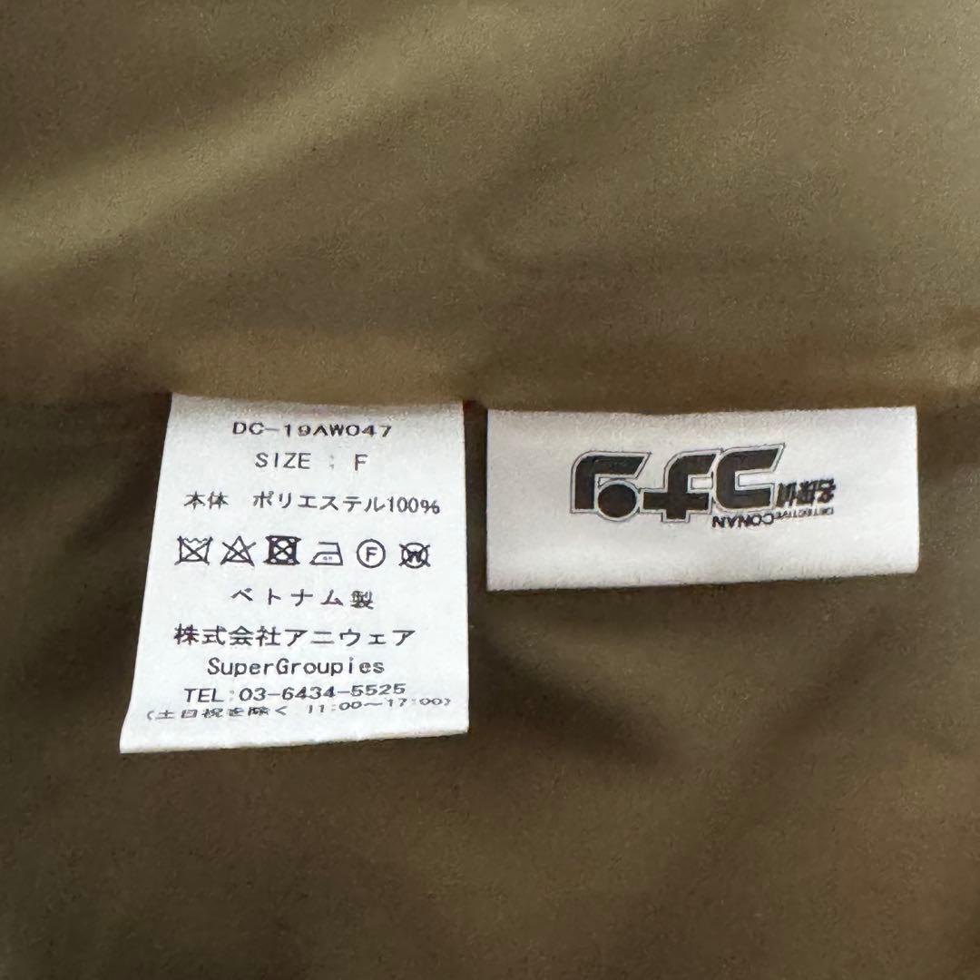 スーパーグルーピーズ 名探偵コナン 灰原哀 モデル コート