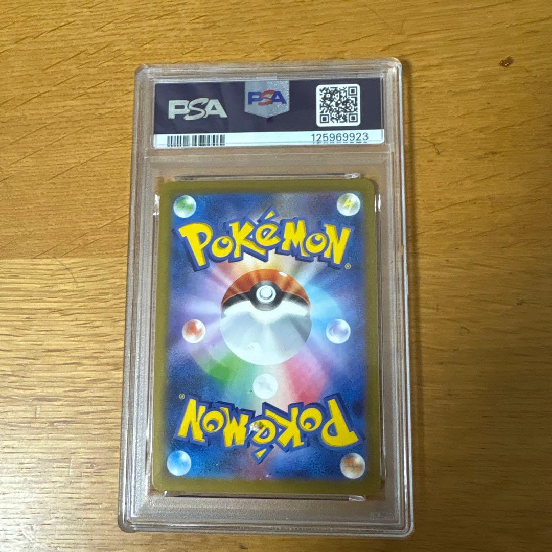 ポケモンカード ピカチュウ PSA10