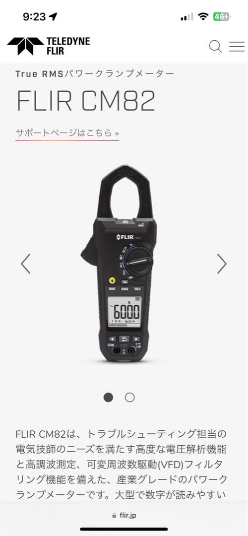 FLIR CM82 クランプメーター　　中古
