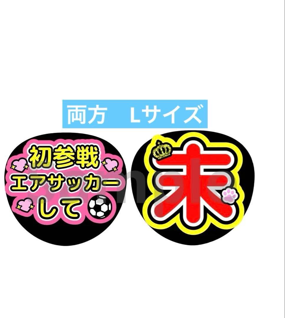 えぴ様　うちわ　文字　オーダー　パネル　ネームボード　ハングル　連結