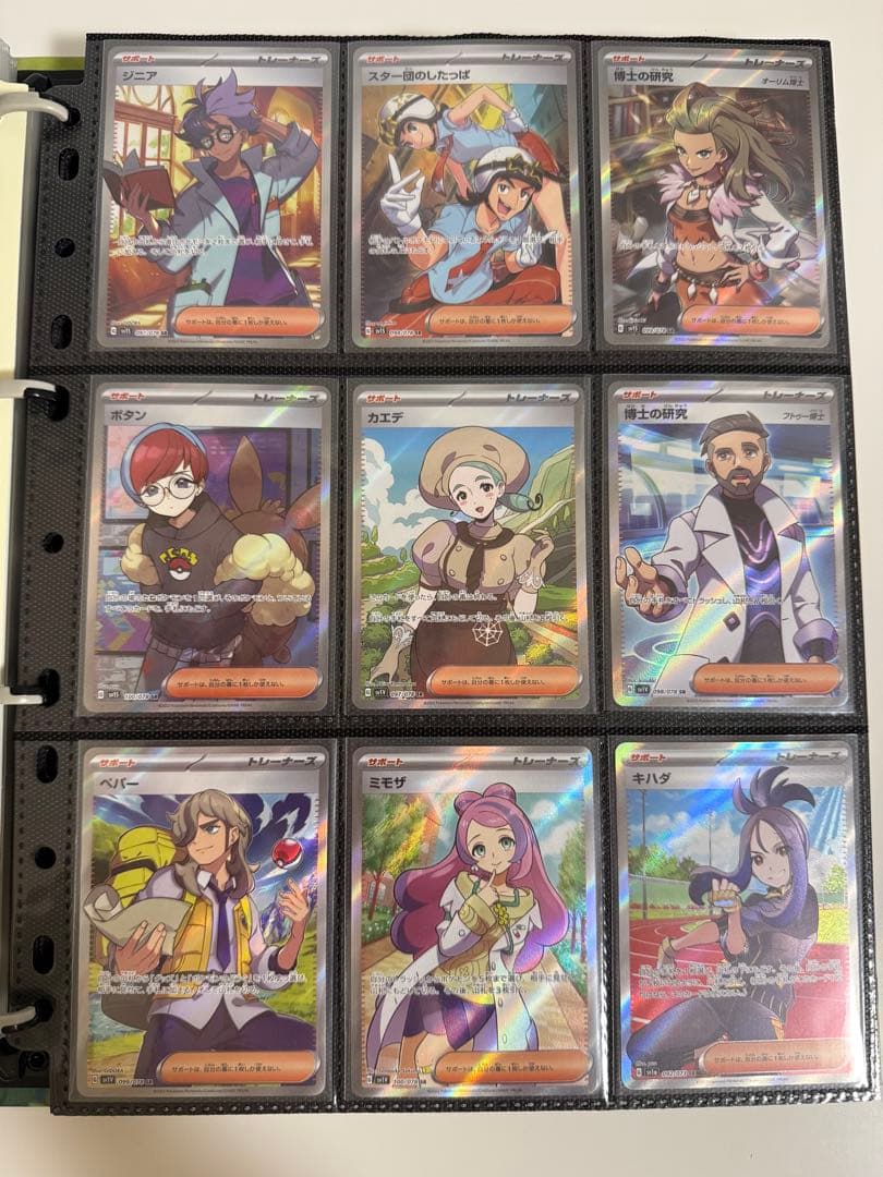 ポケモンカード　SVシリーズサポートSRコンプリートセット＋α