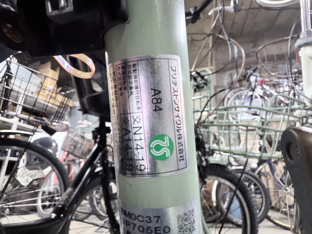 大阪府　子供乗せ　ブリヂストン　 電動アシスト自転車 チャイルドシート付き