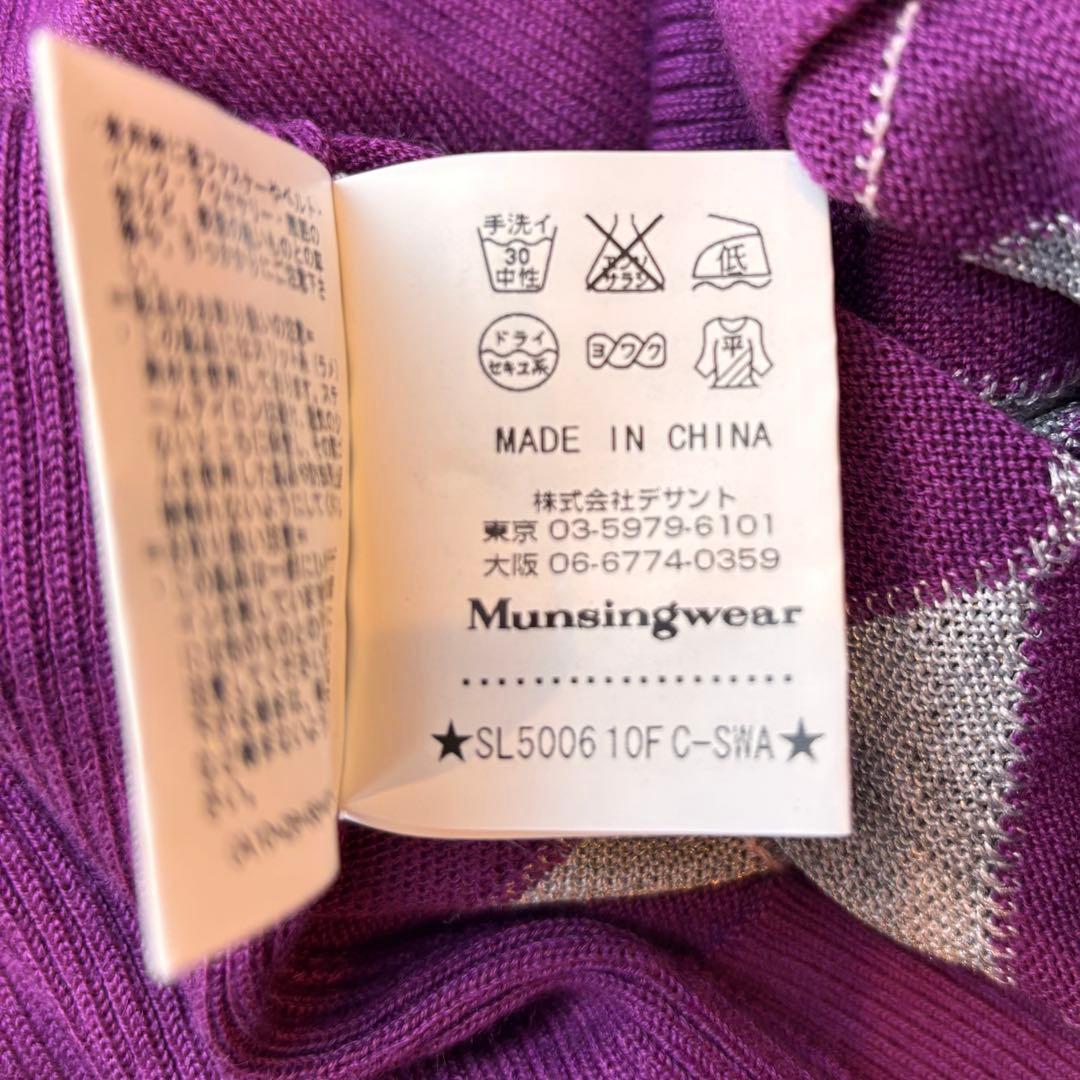 ★Munsing wear★LL★フード付ニットベスト★紫とグレー★新品タグ付★