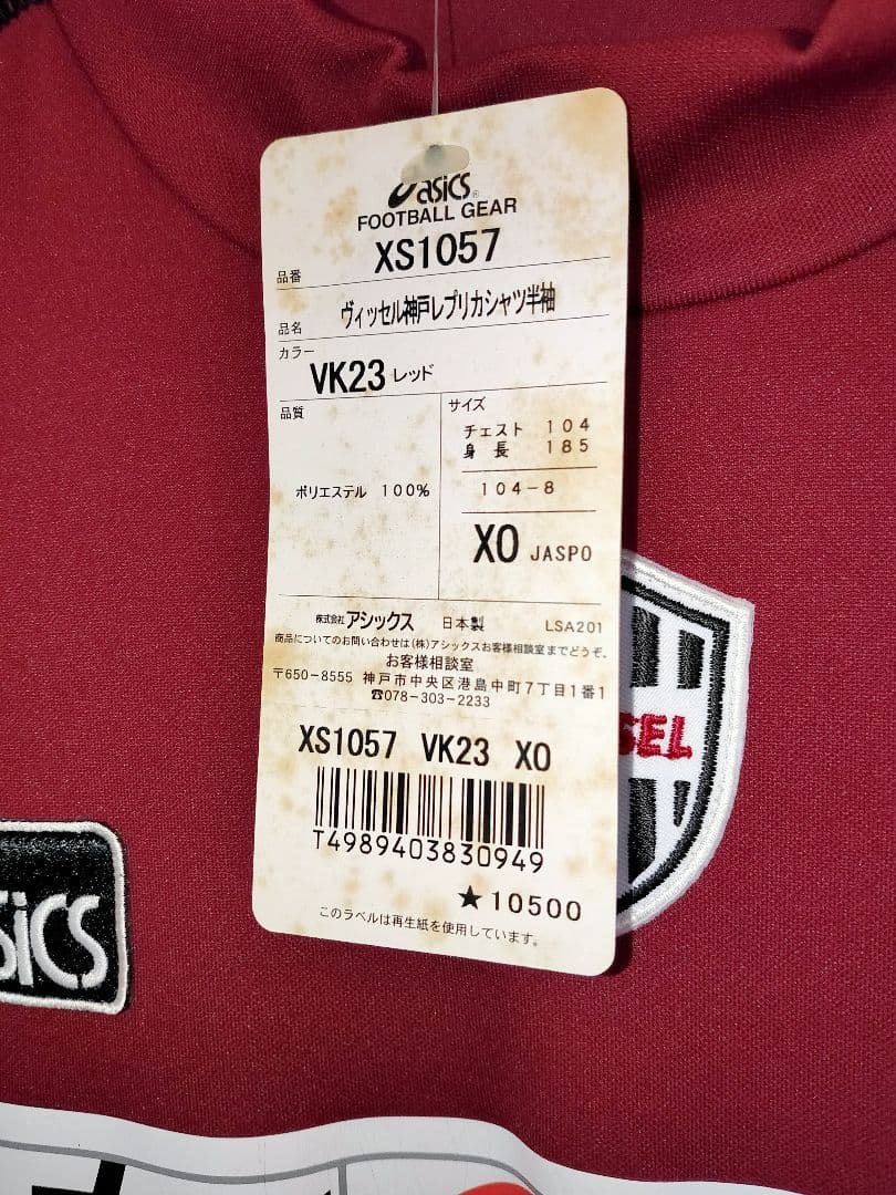 ヴィッセル神戸 三浦知良 直筆サイン入りレプリカユニフォーム XO(2XL相当)