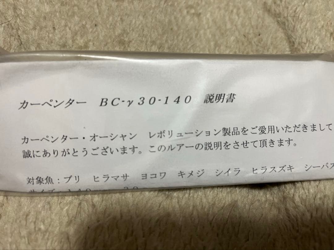 カーペンター　carpenter BC-γ30-140 ガンマ30 2
