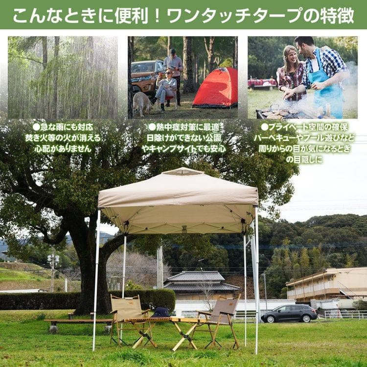 ワンタッチ タープテントUVカットアウトドアキャンプ日除け2MブラウンB