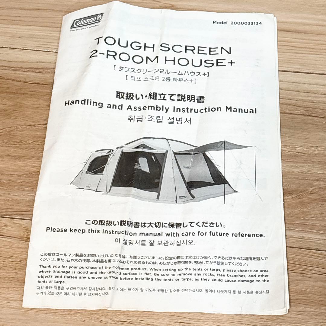 ✨激安価格✨ コールマン タフスクリーン2ルームハウス+ ダークルーム テント