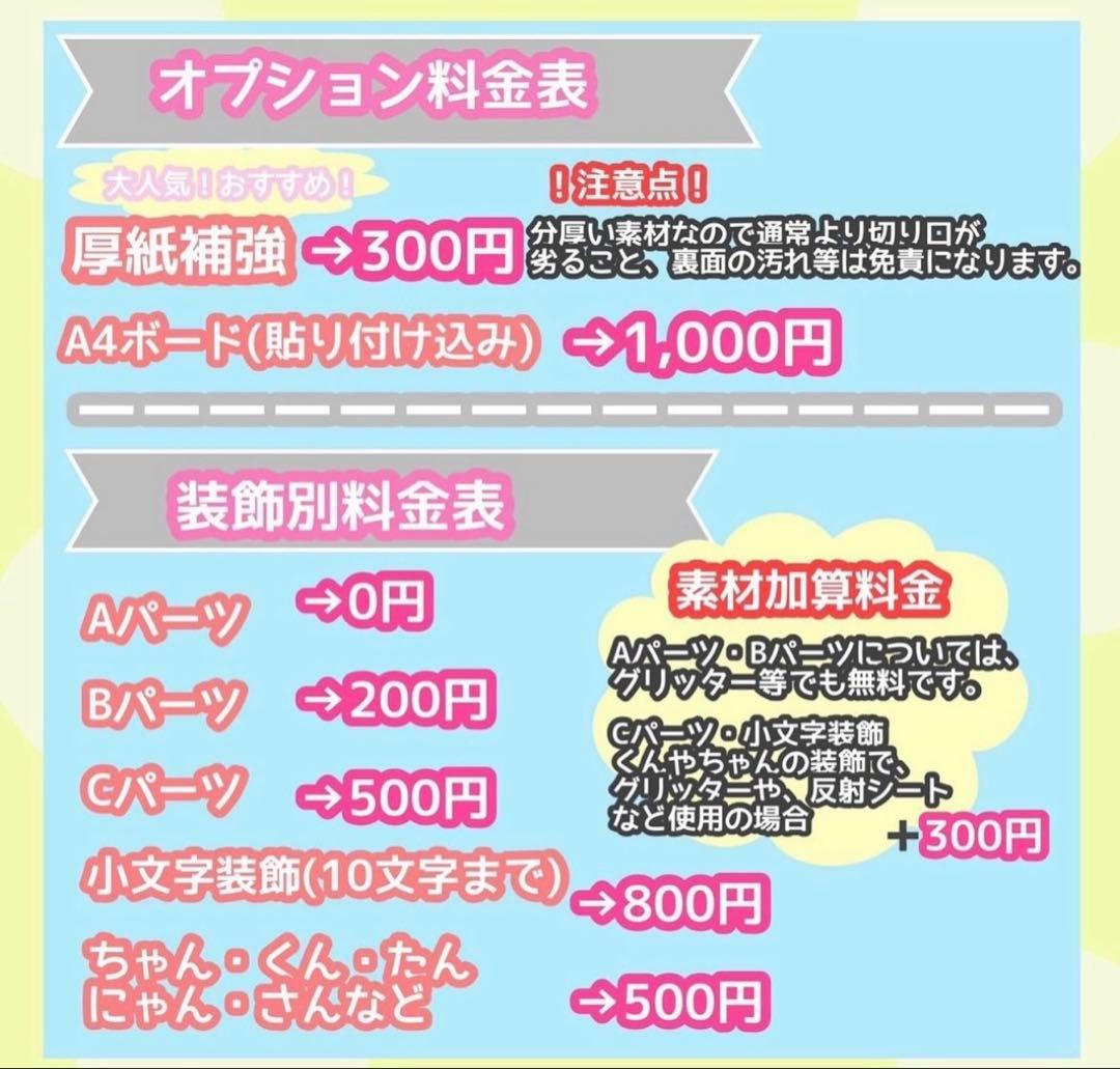うちわ屋さん　うちわ文字　うちわ文字オーダー　連結可能　ハンドメイド　ハングル可
